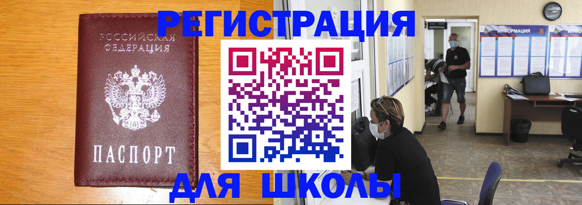 миграционный учет в Аше